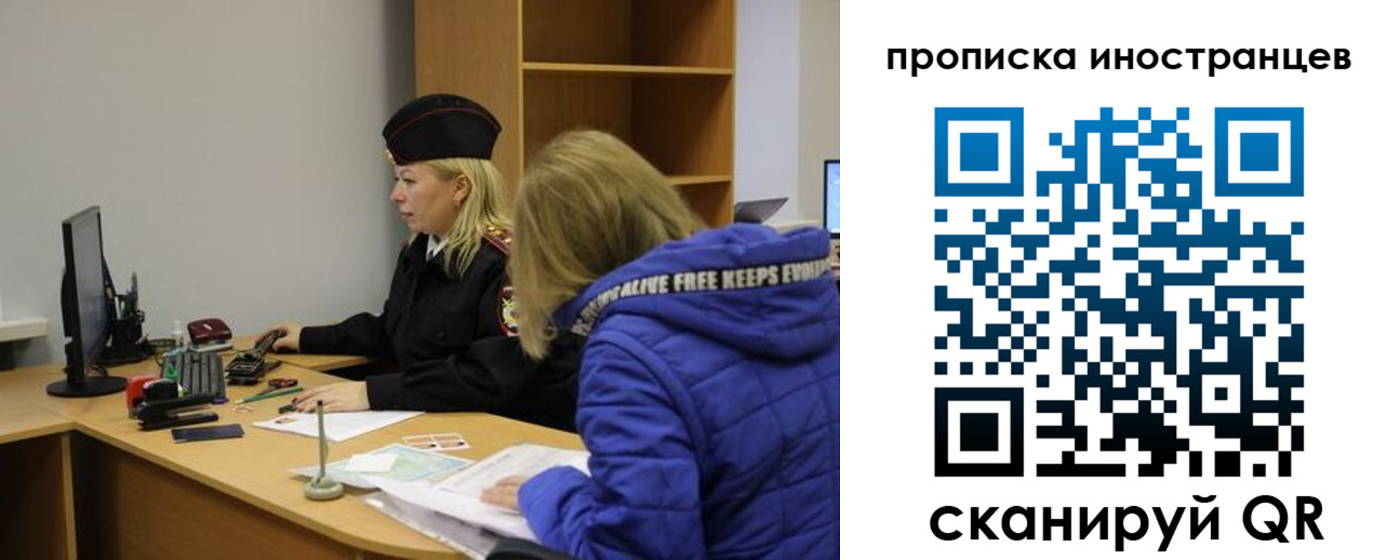 прописка для работы в Суздали